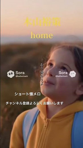 木山裕策 home #懐メロ #名曲 #木山裕策