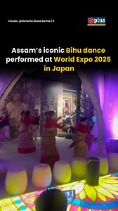 A glimpse of the Bihu performance held at the ongoing World Expo 2025 in Osaka, Japan. The Assam State Hall will remain open till October 6 at the Bharat (India) Pavilion in the expo. Traditional folk dances including Bihu, Bodo, Sattriya, Tiwa and others also mesmerised the audience. #Assam #bihu #japan #GPlus | GPlus