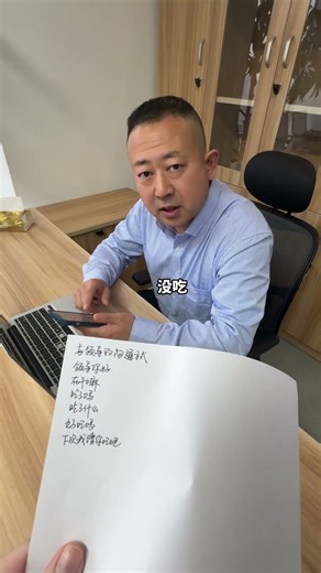 Tips for communicating with your boss#Workplace