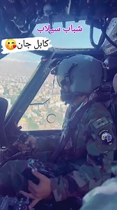 #viralreels #viralvideoシ Afg commando squad this is Afghanistan #viralvideofb #viralvideo #afghan #commando #Afghanistan #viralposts #king #Silab | محمداولیاء سیلاب