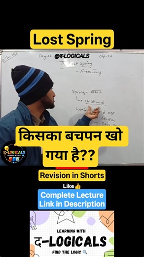 The Lost Spring (Revision in Shorts) #shorts #thelastlesson #class12english #cbse