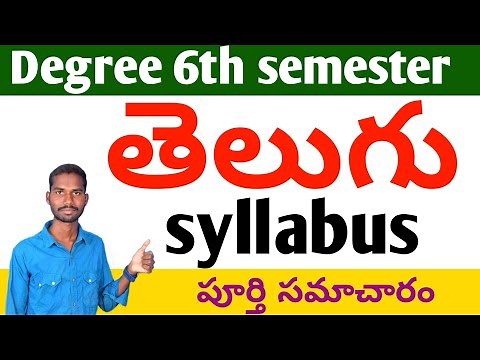 Degree 6th semester Telugu Syllabus విశ్లేషణ by Dandu Venkatramulu సాహితీ దుందుభి #6th_sem_Telugu#ou