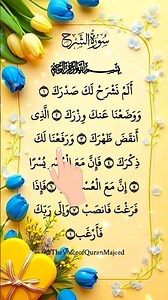 Surah Alam Nashrah | Beautiful Quran Recitation | With Hardship Comes Ease 🤲