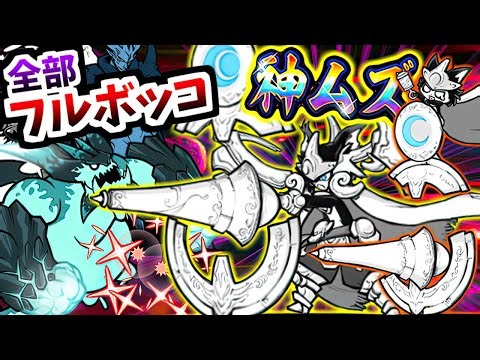 Runo destroyed Brutal - The Battle Cats