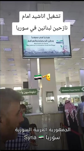 فيديو أنشأه vip.syrian (@vip.syrian2) باستخدام Syria Closes Lebanon Border Crossing