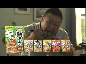CM 味の素 鍋キューブR「ひとりにひとつ 30s」豊川悦司