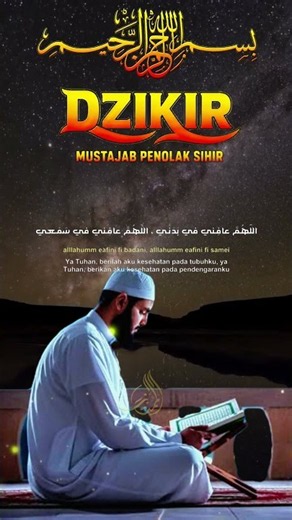 Powerful Dhikr to Ward Off Sorcery & Jinn Interference, Ruqyah Practices for Self-Protection #Dhi...