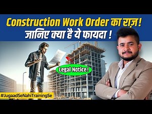 Understand What is Construction Work Order | Important Terms & Conditions Used in Commercial Project
