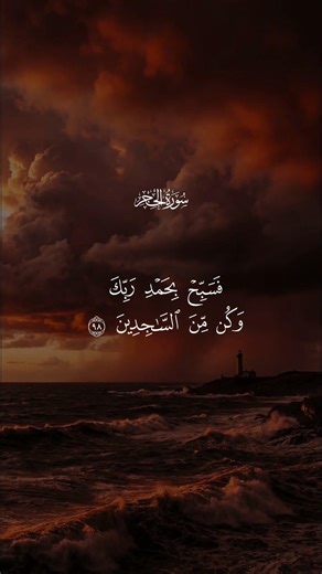 أرح قلبك قليلاً 😴🎧 #islam #islamic#islamicreminder #instagramreels#viral#trending #quran #shorts