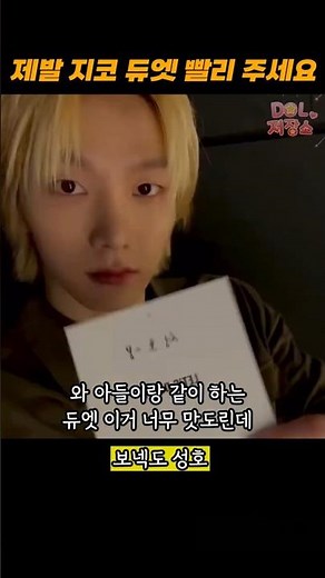 도대체 누구랑 듀엣하게 될지 궁금하다는 지코 신곡