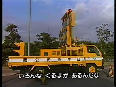 高画質 はたらくくるま２（ひらけ！ポンキッキ）4K