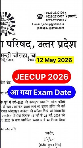 Notice जारी 🔴 JEECUP EXAM DATE 2026 || UP POLYTECHNIC ENTRANCE EXAM DATE 2026