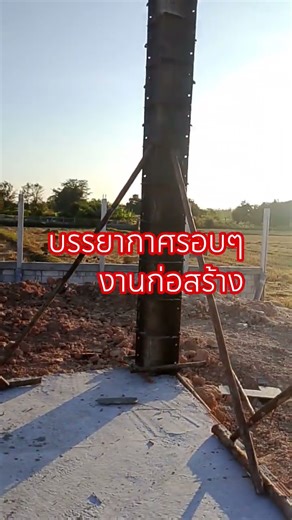 Atmosphere around the construction site #openview #todaytrend