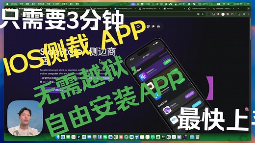 【教程】iOS无限自签ipa 版本 LiveContainer SideStore 支持iOS16-26 保姆级教程