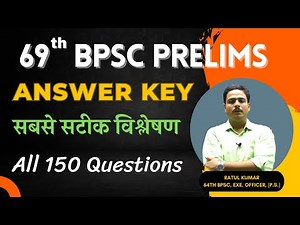 69th BPSC Prelims Answer Key 2023 | All 150 Questions Explained | Ratul Sir