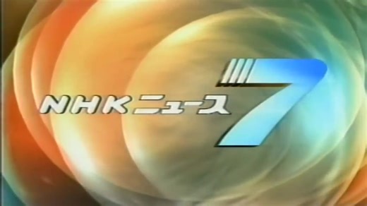 The opening of NHK N7 19950630