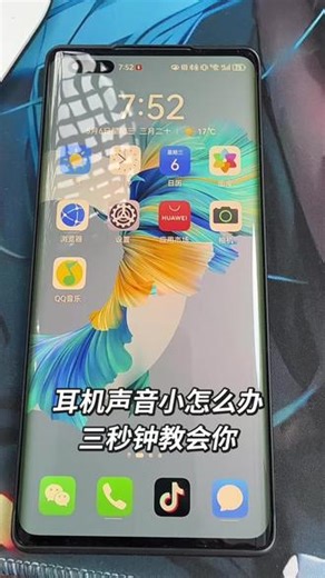 如何设置蓝牙设备音量与手机同步！三秒钟教会你！耳机声音秒变大哈！咱们这个耳机声音本身是很大的呀！大家掌握正确使用方法就可以了！#耳机音量 #耳机 #蓝牙耳机使用方法 #手机的隐藏功能