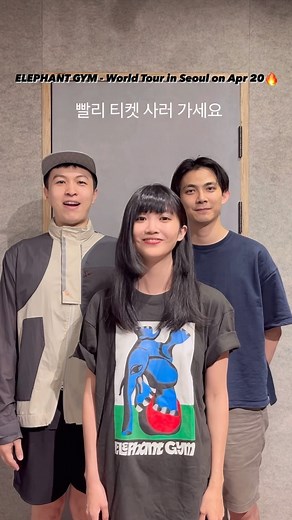 大象體操（Elephant Gym) on Instagram: "韓國的朋友，禮拜六見！ ELEPHANT GYM - The ＂World＂ Tour in Seoul Date: 2024 Apr 20 Venue: West Bridge Live Hall So excited to play with 봉제인간 ( @bongjeingan )! The tickets are selling fast, grab your ticket now🎫 TiX link in Bio⬆️ See you this Saturday! ——— 🌍2024 World Tour🌍 🆕Apr 13- Tokyo｜SYNCHRONICITY FESTIVAL 🆕Apr 14- Gifu｜OOPARTS 2024 🆕 Apr 16 - Kyoto｜Takutaku 🆕 Apr 18 - Fukuoka｜Rooms Apr 20- Seoul｜West Bridge Live Hall 🆕 Apr 26 Melbourne｜Max Watts 🆕 Apr 27 Sydne