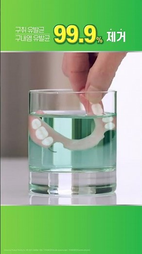 폴리덴트 나이트 의치세정제, 밤새 담가두면 찌든 얼룩까지 깨끗하게!