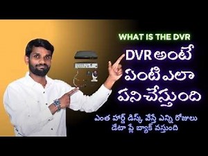 Explaining CC Camera DVRs: What is a Digital Video Recorder (DVR)? | CCTV Basics for Beginners