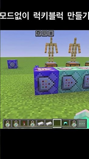 모드 없이 럭키블럭 만들기 #minecraft#커맨드 #commandblock