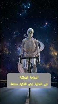 كم ستسغرق وقتا للوصول الى كوكب المشتري ؟ #اكسبلور #قصص #ترند #science #jupiter #لايك