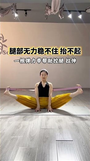 Weak Legs? Fix It! Resistance Band Tips & Practice