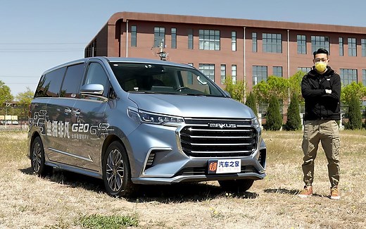 【老铁快上车】敢于突破 试驾上汽MAXUS G20