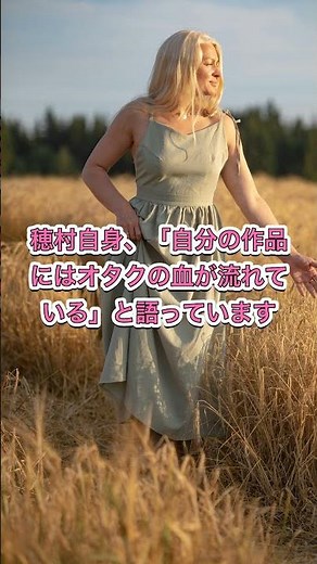 オタクが影響した現代短歌の革命！#穂村弘 #短歌 #オタク文化