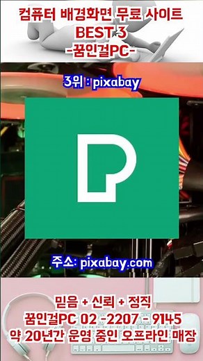 ✨ 고화질 무료 배경화면으로 PC를 꾸미는 방법! 💻🌟 #무료배경화면 #고화질배경화면 #PC꾸미기 #디지털아트 #꿈인걸PC