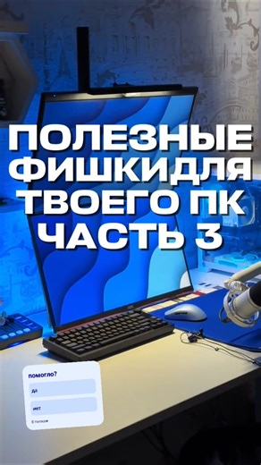 Useful PC Tips, Part 3