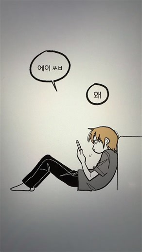 (6) 오빠들이 쪽팔려