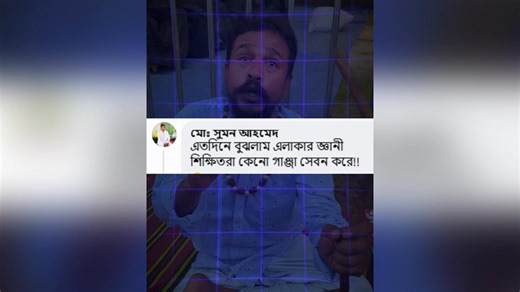 52K views · 698 reactions | Try Not To Laugh Challenge藍Tik Tok Funny Comments Reading | আমি বাপপা রাজ বলছি | Facebook