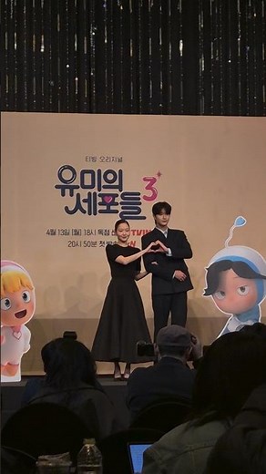 Yumi, who stepped right out of a comic book ❤️ Reindeer | TVING 'Yumi's Cells 3' Production Prese...