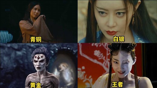 电影中的美女变蜘蛛，美艳青铜PK恶心王者，你认为谁最辣眼睛？#电影HOT短视频大赛#