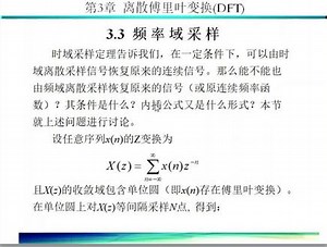 数据通信采样频率公式