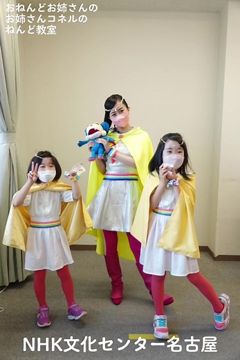 #おねんどお姉さん #nhk #nhk文化センター名古屋教室 #コネル #ねんドル岡田ひとみ #親子イベント #CapCut