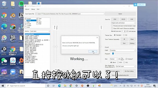 模拟人生4｜TS4 ripper教学！