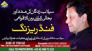 11K views · 1.5K reactions | LIVE | Imran Khan Holds Fund Raising Telethon for Flood Affectees | Capital TV Subscribe: https://www.youtube.com/c/CapitalTVLive | Capital TV | Facebook