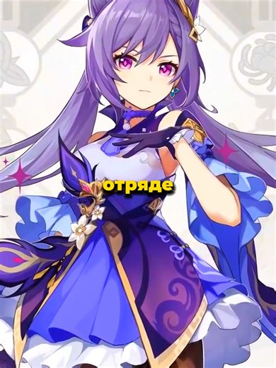 Keqing guide #genshin #genshinimpact #геншин #hoyoverse #guide #кэцин #keqing