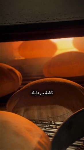 It’s the bread we grew up with wrapped around memories, shared at every table. Lebanese bread is more than food, it’s the soul of our kitchens. At Wooden Bakery, we don’t just bake bread we bake the feeling of home. #WoodenBakery #LebaneseBread #BakingMemories | Wooden Bakery - Lebanon