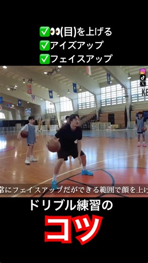 Dribbling Practice Tips #basketball #basketball #basketballskills #dribbling