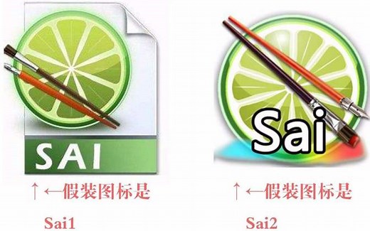 SAI2的安装破解步骤，包含链接，仅用于学习。SAI2破解视频