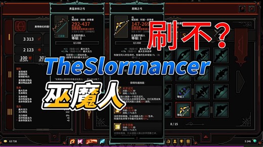 巫魔人TheSlormancer试玩推荐，刷子们起床刷图了