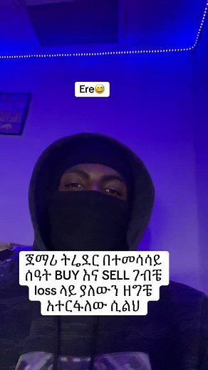 ITAN_FX (@itan_fx)’s videos with ኧረ ነገስታት .. ere Negestat - Negestat | ነገሥታት 🪶