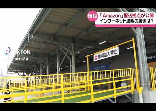 石川県の野々市市でのAmazon配達体験