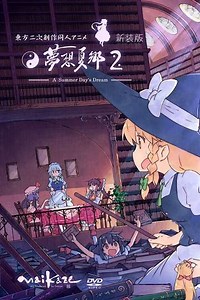 Touhou Niji Sousaku Doujin Anime: Musou Kakyou (2008-2021) - TV Show