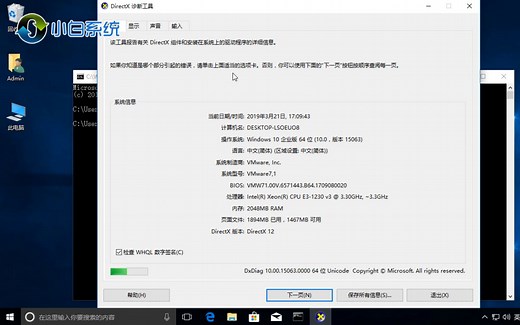 喜欢玩游戏的用户都该会的电脑DirectX版本查看方法