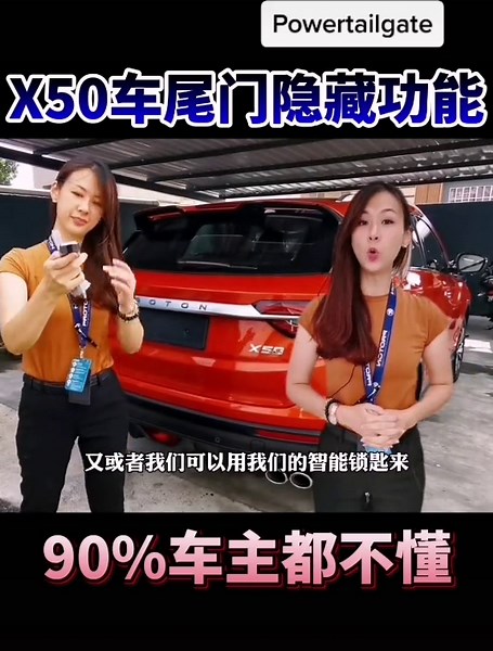 #x50 #proton #accessories #utilitypackage #powertailgate #urbanpackage #howto #powerboot