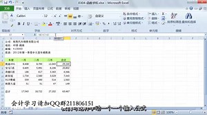 excel软件_excel数据库_excel使用技巧大全